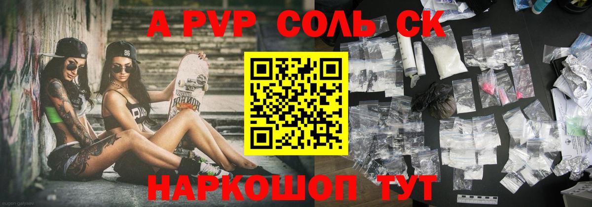 А ПВП Crystall Ханты-Мансийск