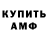 АМФЕТАМИН Розовый Anelya Simple