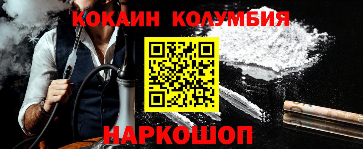 COCAIN VHQ  Вход с VPN  Ханты-Мансийск 