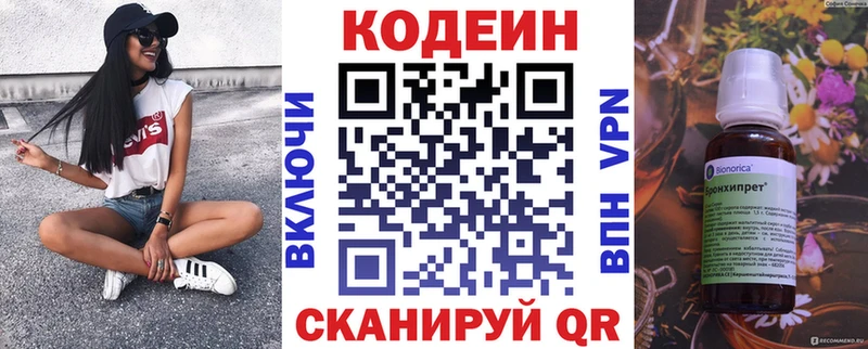 Кодеин Purple Drank  Ханты-Мансийск 
