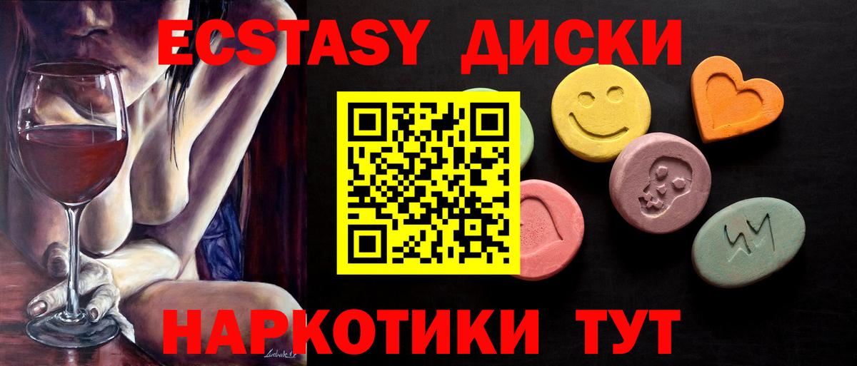 ЭКСТАЗИ Cube  ЭКСТАЗИ 300 mg  ЭКСТАЗИ  Ханты-Мансийск  Вход с VPN 