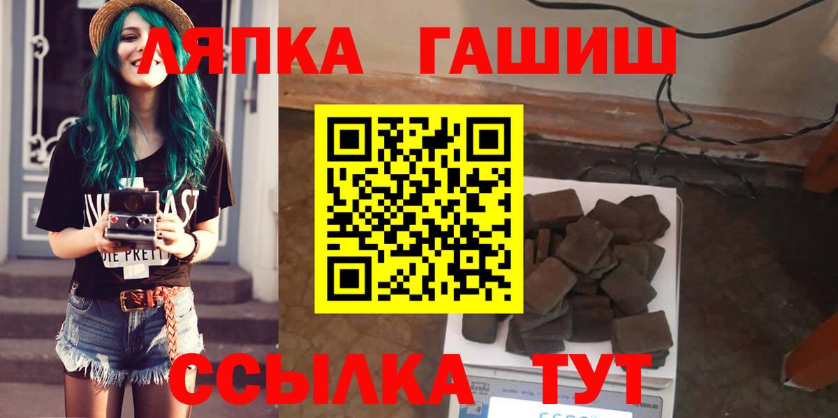 ГАШИШ hashish  закладка  ГАШ индика сатива  Ханты-Мансийск  Вход с VPN 