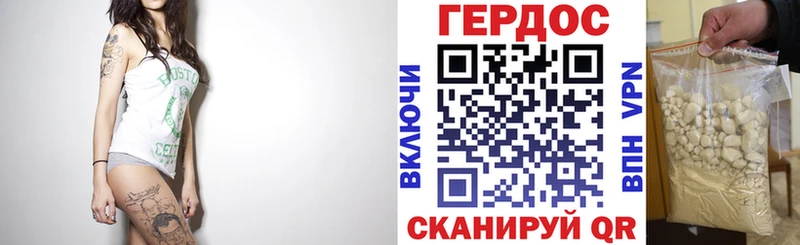 ГЕРОИН Heroin  Ханты-Мансийск 