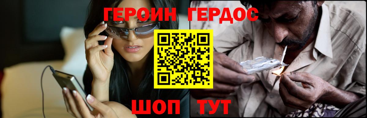 ГЕРОИН  Героин герыч  Вход с VPN  Ханты-Мансийск 