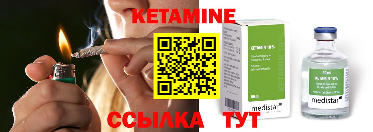 Кетамин VHQ Ханты-Мансийск
