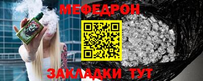 мяу мяу кристалл Кулебаки