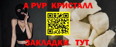 мяу мяу кристалл Кулебаки