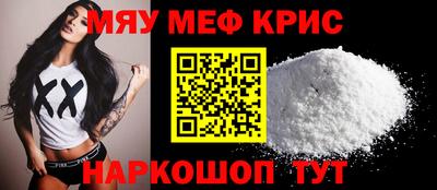 прущие крисы Кунгур