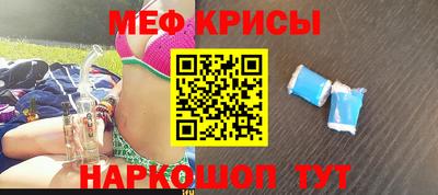 мяу мяу кристалл Кулебаки