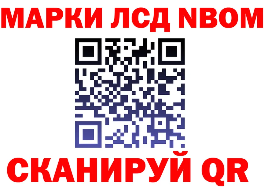 Марки 25I-NBOMe 1500мкг как зайти это blacksprut Ханты-Мансийск
