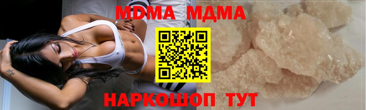 МДМА молли  МДМА VHQ  Вход с VPN  Ханты-Мансийск 