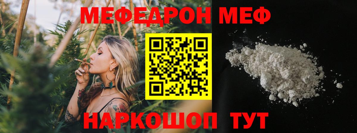 Меф  Ханты-Мансийск
