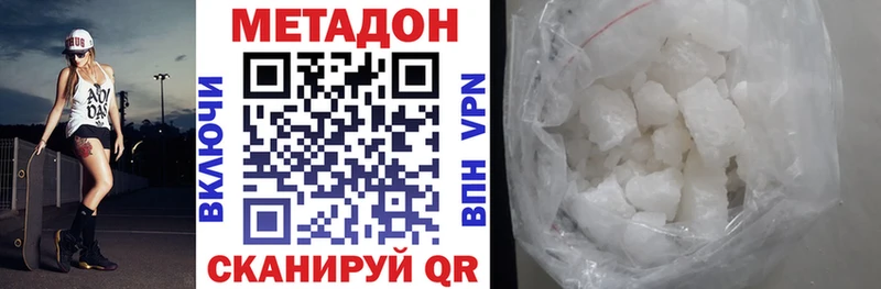 закладки  Ханты-Мансийск  Метадон мёд 