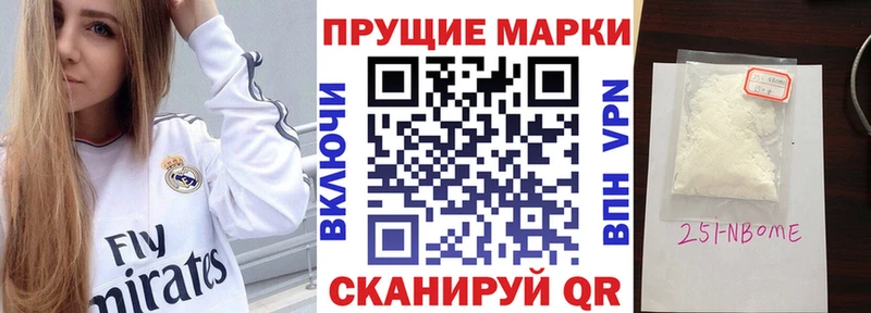 Марки NBOMe 1,8мг продажа наркотиков Ханты-Мансийск