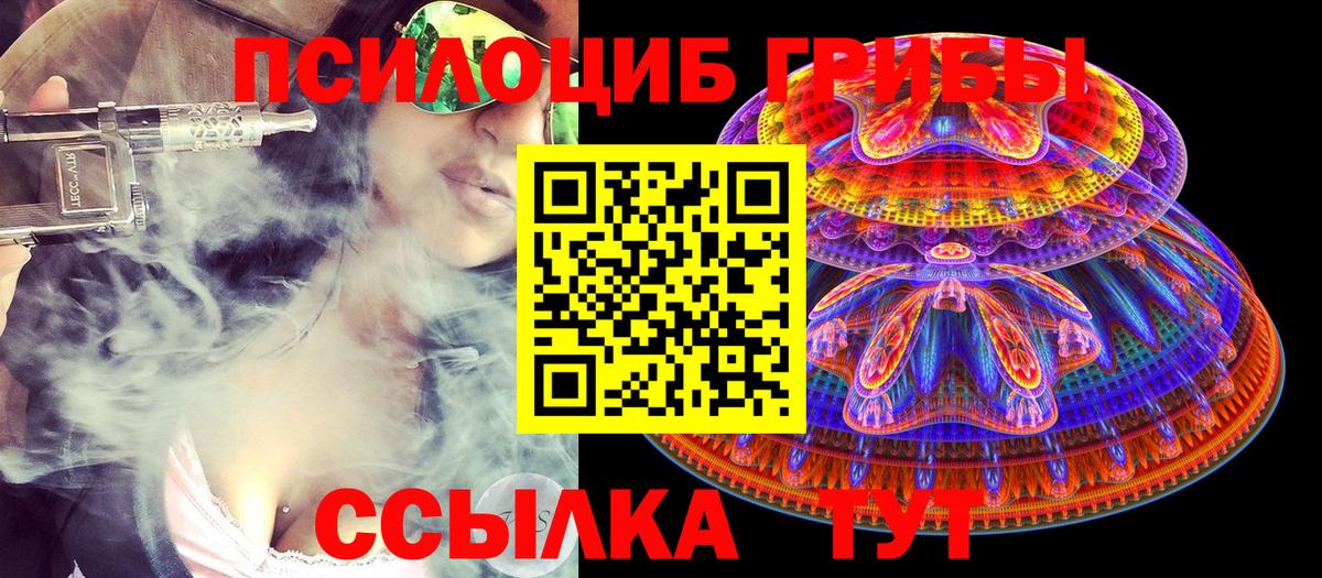 Галлюциногенные грибы ЛСД  Псилоцибиновые грибы прущие грибы  Ханты-Мансийск  купить  цена  Вход с VPN 